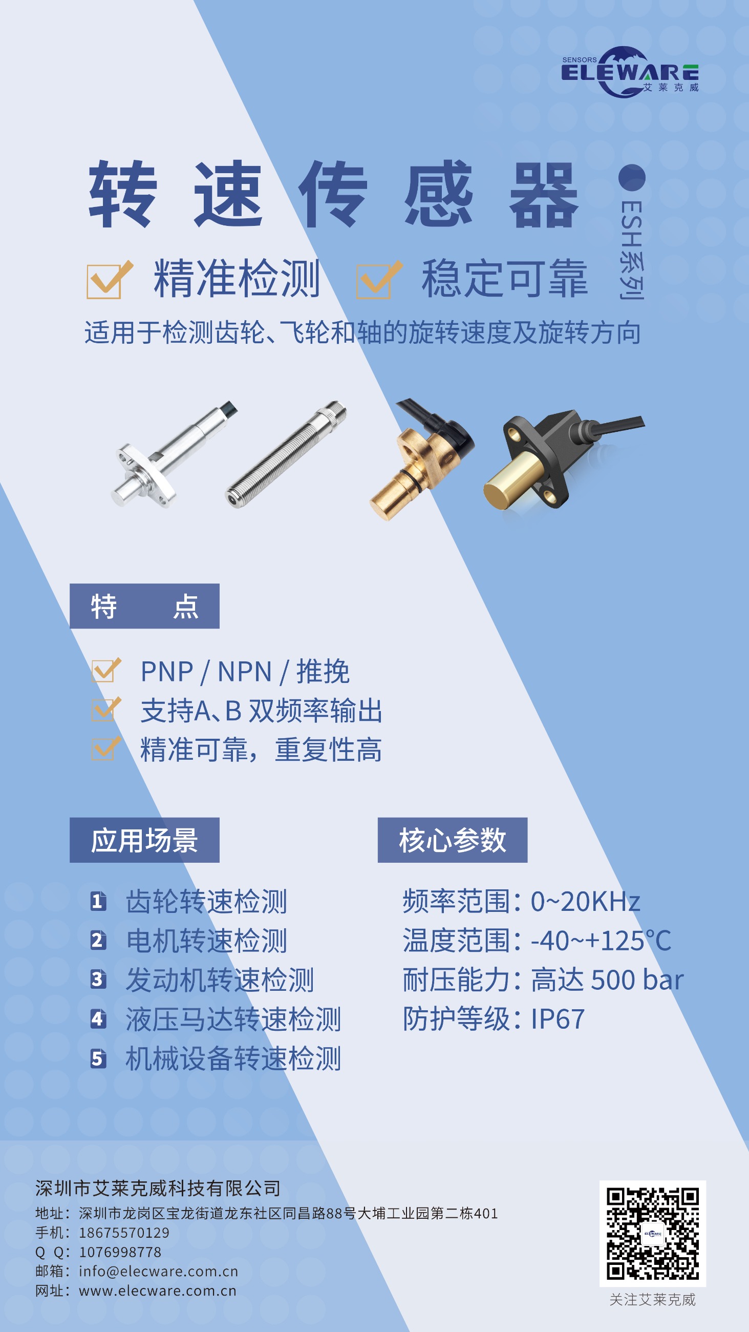 轉速傳感器 閥芯位置傳感器 閥芯位移傳感器 轉速傳感器 閥芯位置傳感器 閥芯位移傳感器