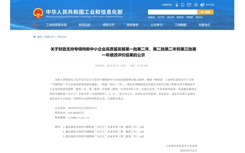 100億元1188家！工信部發文，繼續財政支持這15家傳感器企業發展！